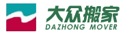 上海大众搬场有限公司
